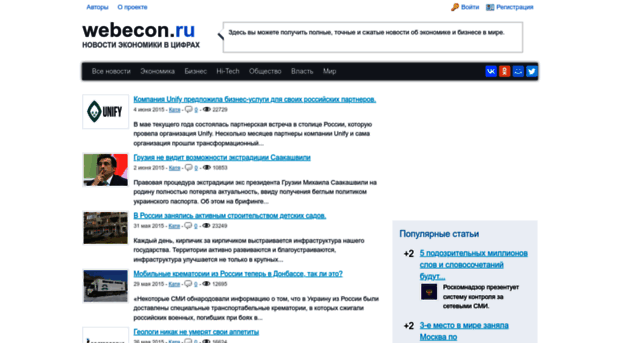 webecon.ru