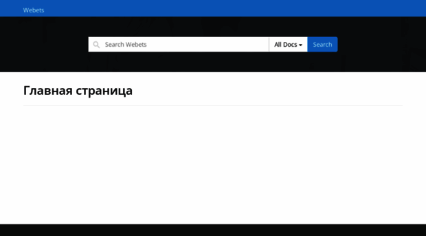 webets.ru