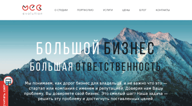 webevol.ru