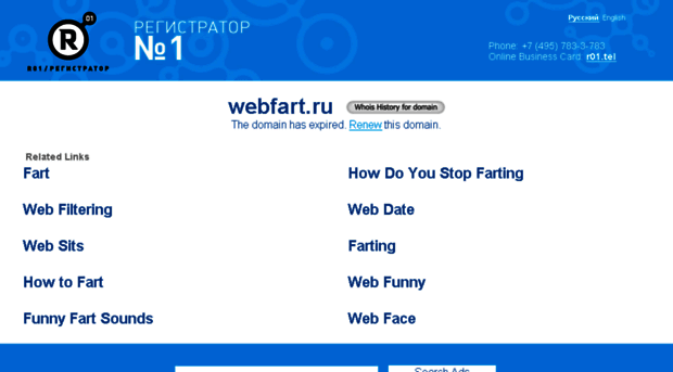 webfart.ru