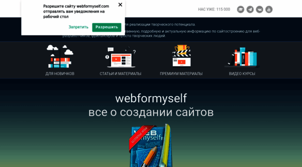 webformyself.com