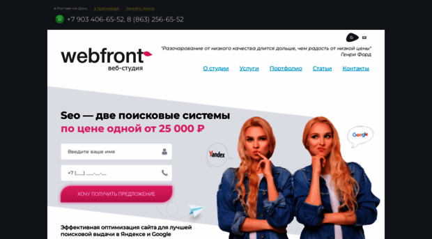 webfront.ru