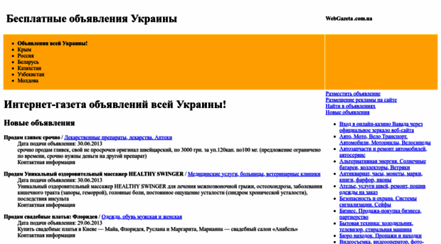 webgazeta.com.ua