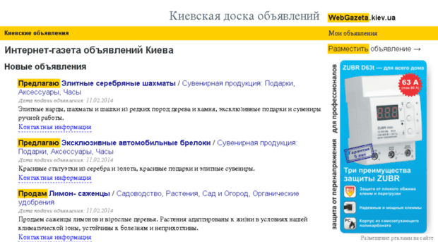 webgazeta.kiev.ua