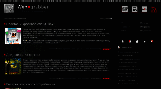 webgrabber.clan.su