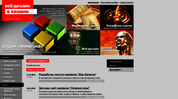 webgrand.ru