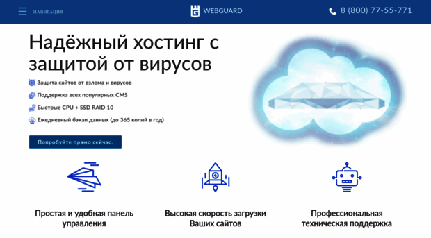 webguard.pro