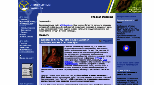 webhamster.ru