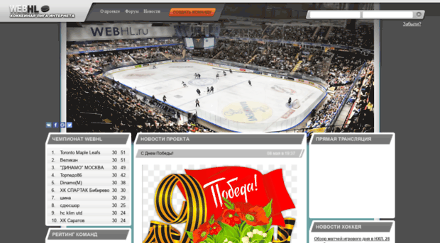 webhockey.ru