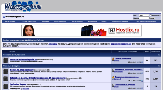 webhostingtalk.ru