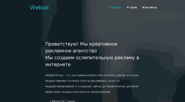 webial.com.ua
