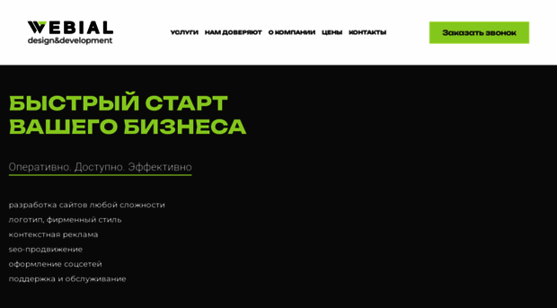 webial.ru