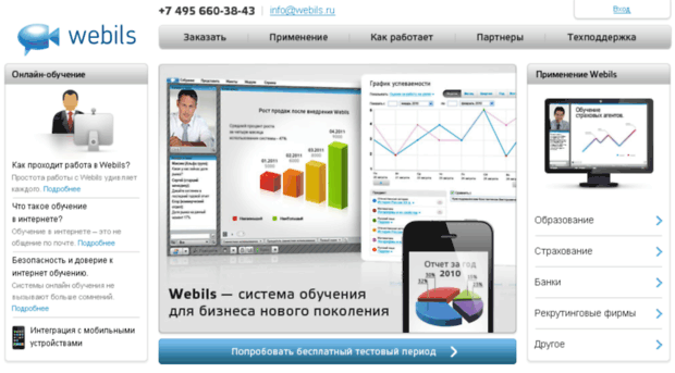 webils.ru
