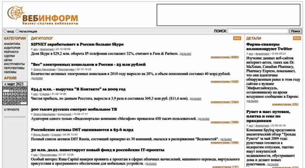 webinform.ru