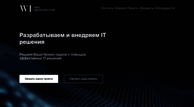 webinfra.ru