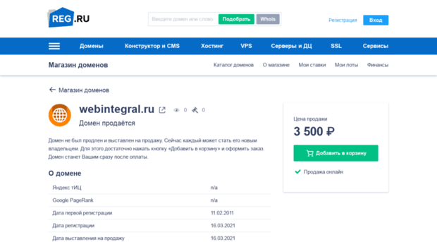 webintegral.ru