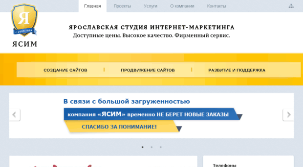 webintern.ru