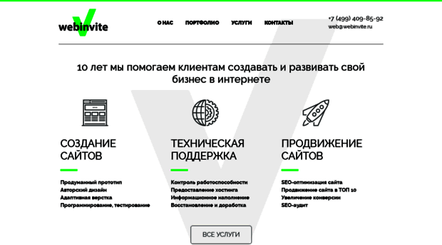 webinvite.ru