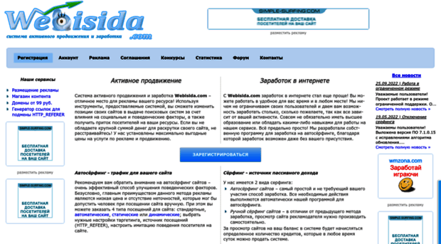 webisida.com