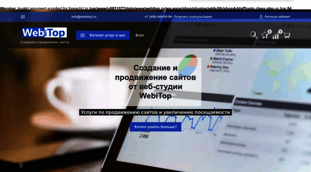 webitop.ru