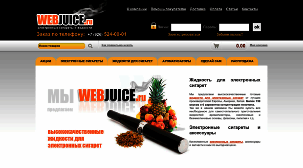 webjuice.ru