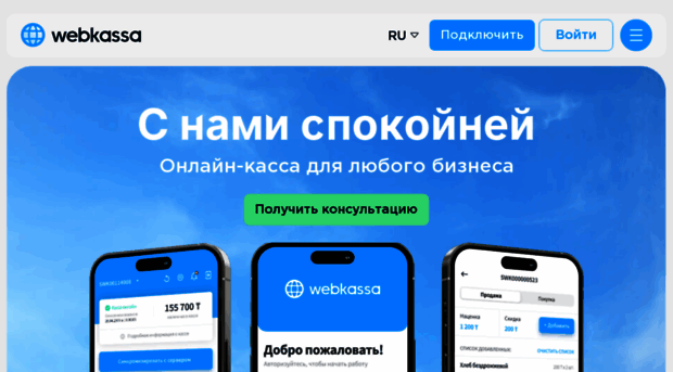 webkassa.kz