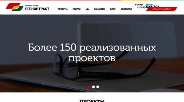 webkontrast.ru