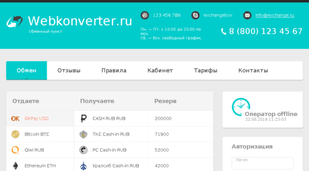 webkonverter.ru