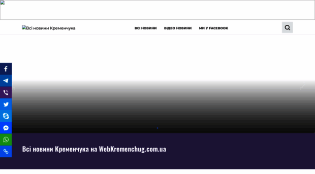 webkremenchug.com.ua