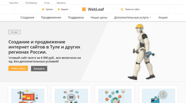 webleaf.ru