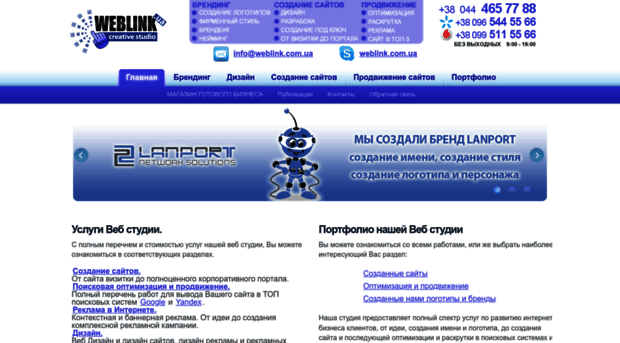 weblink.com.ua