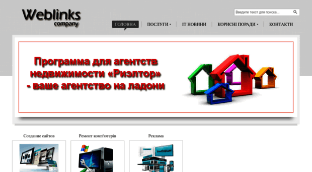 weblinks.com.ua