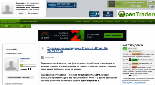 weblinner.opentraders.ru