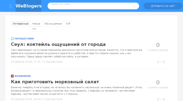 weblogers.ru