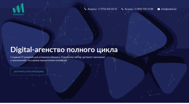 webm.kz