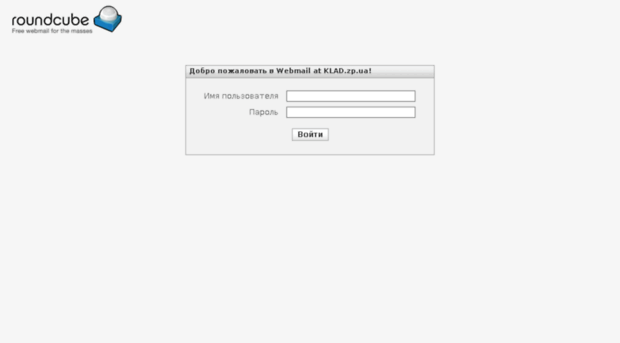 webmail-new.klad.zp.ua