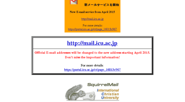 webmail.icu.ac.jp