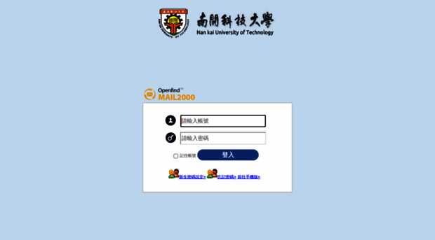 webmail.nkut.edu.tw