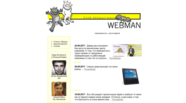 webman.kiev.ua