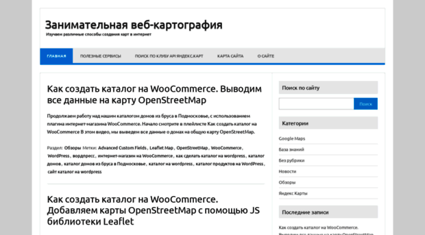 webmap-blog.ru