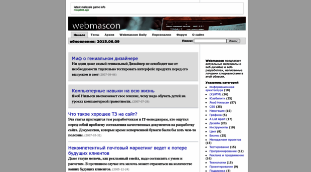 webmascon.com