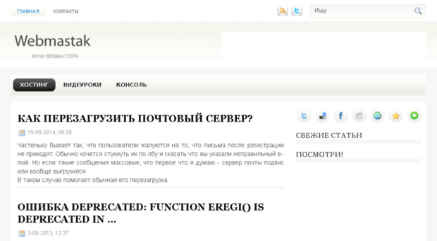 webmastak.com.ua