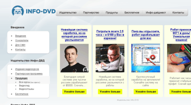 webmaster.info-dvd.ru