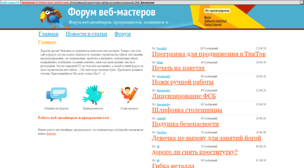 webmaster.web-box.ru