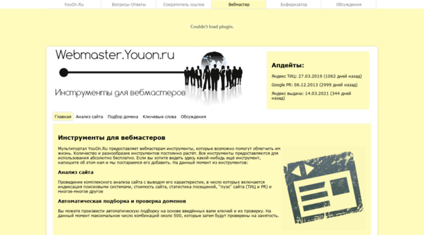 webmaster.youon.ru