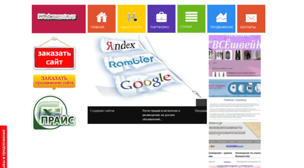 webmastertomsk.ru