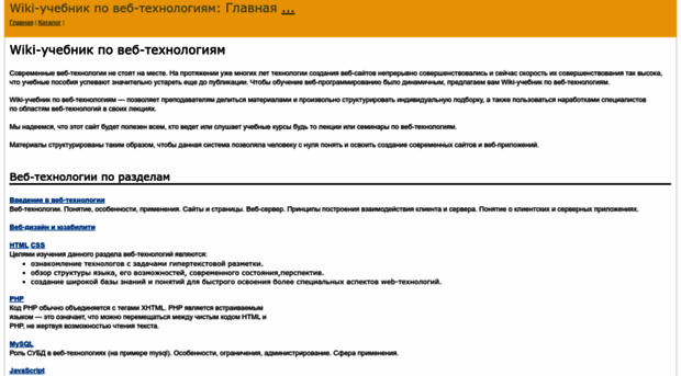 webmasterwiki.ru