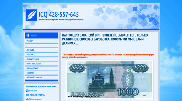 webmoney-home.okis.ru
