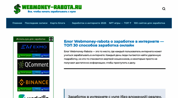 webmoney-rabota.ru