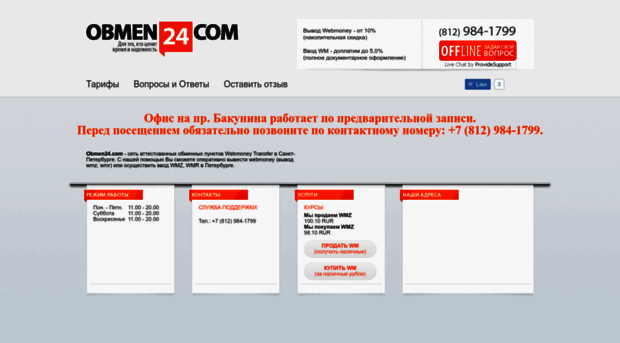 webmoney24.ru